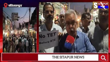 #TET के खिलाफ शिक्षकों ने मसाल जुलूस निकाल कर जताया विरोध