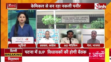 #छत्तीसगढ़ में #नकली #पनीर
Inh 24 - 3
#FakePaneer #RaipurNews #FoodScam #FoodSafety #BreakingNews #HealthAlert #FoodFraud #Chhattisgar