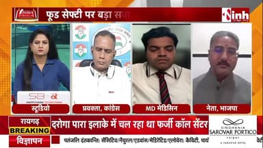 #छत्तीसगढ़ में #नकली #पनीर
Inh 24 - 2
#FakePaneer #RaipurNews #FoodScam #FoodSafety #BreakingNews #HealthAlert #FoodFraud #Chhattisgar