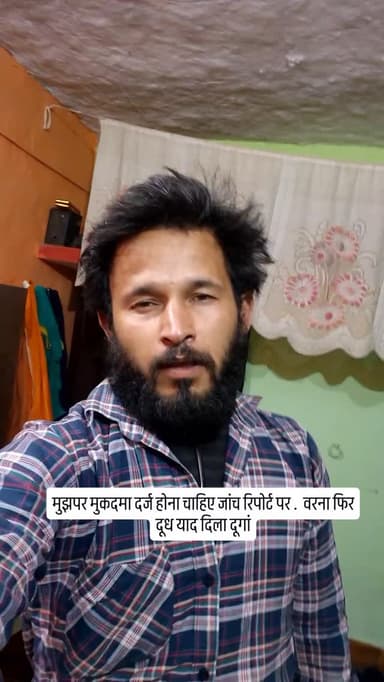 जांच रिपोर्ट कोर्ट में लगाकर मुझपर मुकदमा दर्ज होना चाहिए,
वरना मैं एक बार फिर दूध याद दिला दूगां .