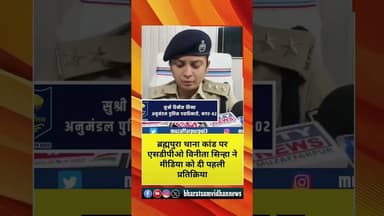 #dalyshorts #youtubeshorts #shortsfeed #shortvideo #shorts #hindinews #latestnews #aajkikhabar #live