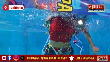 #साहिबगंज के डिजीलैंड मेले में पहली बार आई #रसियन_जलपरी... देखने वालों की उमड़ रही भीड़....