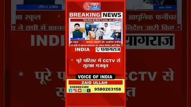 महापौर गणेश केसरवानी का बड़ा ऐलान 👉 #latestnews #news #voiceofindia