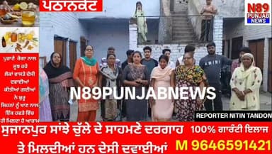 ਝੂਠੇ ਦੋਸ਼ਾਂ ਤੇ ਧਮਕੀਆਂ ਨਾਲ ਸਹਿਮਿਆ ਪਰਿਵਾਰ, ਪੁਲਿਸ ਦੇ ਦਰ 'ਤੇ ਇਨਸਾਫ ਦੀ ਪੁਕਾਰ