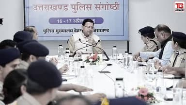 धाकड़ धामी का धुरंधर नेतृत्व: भ्रष्टाचार का काल और देवभूमि में विकास का स्वर्णिम काल!
#UCC #AntiCopyingLaw #WomenEmpowe...