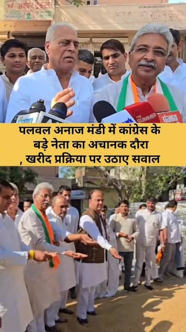 मंडी में अचानक एंट्री से मचा हड़कंप, कांग्रेस नेता ने खरीद व्यवस्था को बताया कमजोर देखिए पूर्व मंत्री करण सिंह दलाल ने क...