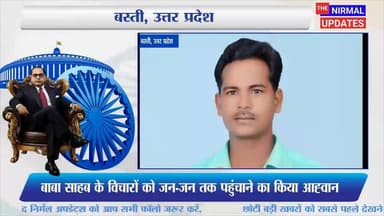 अंबेडकर जयंती पर रमेश चौहान ने दी शुभकामनाएं, बाबा साहब के विचारों को जन-जन तक पहुंचाने का किया आह्वान
#followerseveryon...