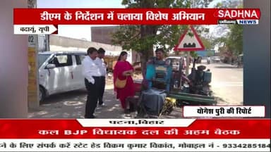 #खाद्य सुरक्षा #विभाग ने चलाया सघन #चैंकिंग अभियान...... दिए आवश्यक #दिशा_निर्देश.....
#fb #badaum #letest #shortsvideo...