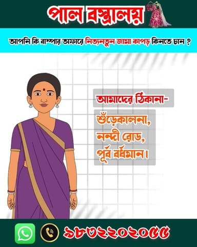 📌 বিজ্ঞাপন