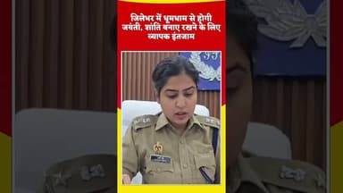 #shortsfeed #youtubeshorts #ambedkarnagarnews #dalyshorts #shorts #hindinews #latestnews #live