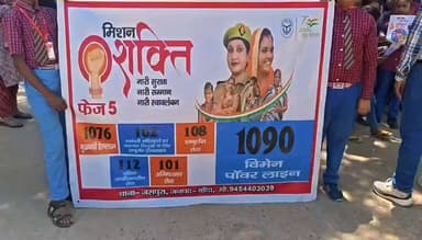 #नारी_सुरक्षा_सम्मान_स्वावलंबन हेतु चलाए जा रहे अभियान #MissionShakti5 के तहत थाना जसपुरा की मिशन शक्ति टीम द्वारा विद्य...