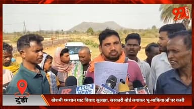 #टुंडी : #खेशमी #श्मशान घाट #विवाद #सुलझा, #सरकारी #बोर्ड लगाकर #भू-माफियाओं पर कसी