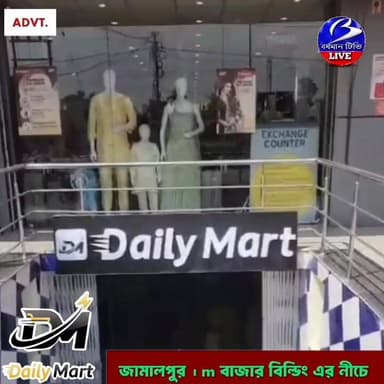 📌 বিজ্ঞাপন