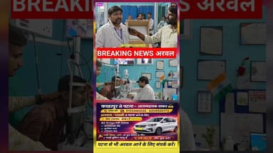 आंखों के हर बीमारियों का इलाज अब हअरवल में संभव। #viralreals #viralvideo