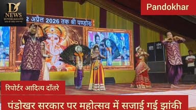 पंडोखर सरकार महोत्सव में मेले की धूम
#viralreelschallenge #दतिया #NewsUpdate #pandokharsarkardham #datia