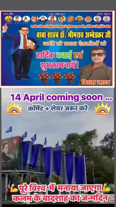 भारतरत्न परमपूज्य बाबा साहब डॉक्टर भीमराव अम्बेडकर जी कि हार्दिक शुभकामनाएं