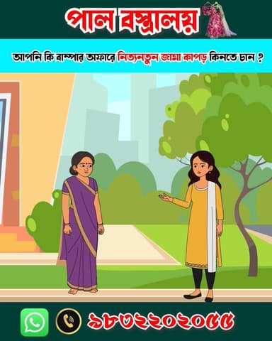 📌 বিজ্ঞাপন