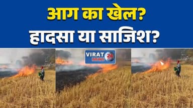 मऊगंज देवतालाब के नीवी गांव में संदिग्ध आग, ग्रामीणों ने बताया साजिश #MauganjNews
#MPNews
#BreakingNews
#FireIncident
#A...