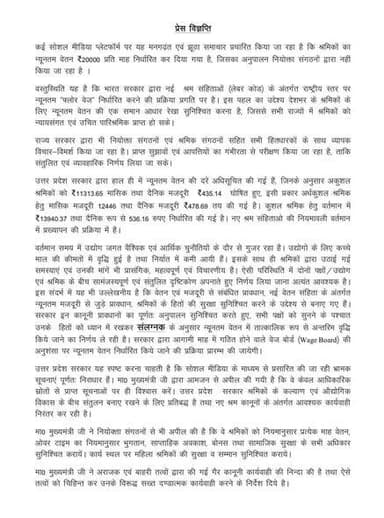 श्रमिक आंदोलन के बाद यूपी सरकार ने बढ़ाई मजदूरी
नोएडा/गाजियाबाद में अकुशल मजदूरों की सैलरी ₹11,313 से बढ़ाकर ₹13,690 प्र...