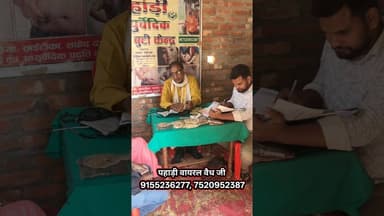 पहाड़ी वैध जी सभी लोगों का फ्री उपचार करते आयुर्वेद से !! #trend #upchar #ayurveda #viralshorts