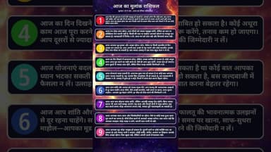 मूलांक 1 से 9 का पूरा सच: Aaj Ka Rashifal और Numerology का सबसे बड़ा खुलासा! 🔮✨ #rashifal #horoscope