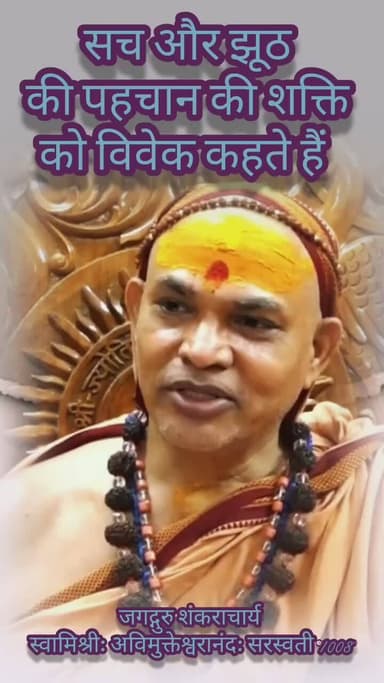 🙏🙏🚩🚩 परमाराध्य पुज्यपाद अनंतश्रीविभूषित उत्तराम्नाय ज्योतिषपीठाधीश्वर जगतगुरु शंकराचार्य भगवान की जय हो