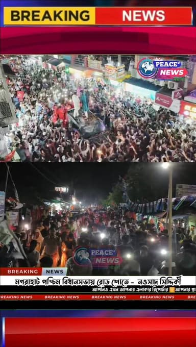 মগরাহাট পশ্চিম বিধানসভায় রোড শোতে-নওসাদ সিদ্দিকী।