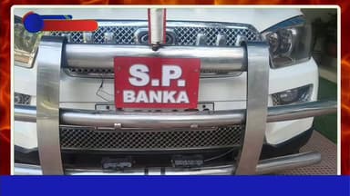 #बांका में अपराध जांच में बड़ी लापरवाही उजागर, 32 दरोगाओं पर एसपी का कड़ा एक्शन, विभागीय कार्रवाई की चेतावनी
#followerse...