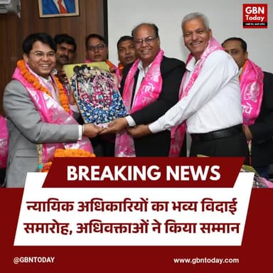 छाता तहसील: न्यायिक अधिकारियों का भव्य विदाई समारोह, अधिवक्ताओं ने किया सम्मान
#ChhataNews #BarAndBench #MathuraNews