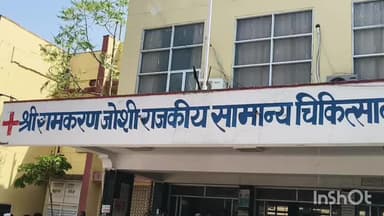 दौसा: दौसा जिला अस्पताल में अनुबंधित लोगों को हटाने पर हुआ विरोध, नारेबाजी की गई