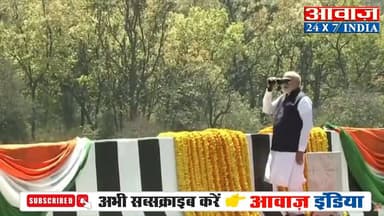 #पीएम_मोदी ने किया दिल्ली–देहरादून #एक्सप्रेसवे पर बने वाइल्ड लाइफ #कॉरिडोर का #निरीक्षण
#awaaz24x7 #awaazindiadigital #...