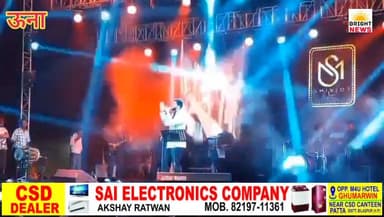 -#ऊना --हरोली उत्सव :तीसरी सांस्कृतिक संध्या में उमड़ा जनसैलाब.... #देखिए...
#HaroliUtsav2026 #BaisakhiUtsav #HaroliUts...