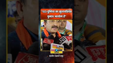 "ECI दुनिया का सुव्यवस्थित चुनाव आयोग है"#ManojTiwari #wbelections2026 #ECI #WestBengal #viral