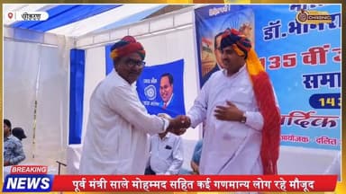 पोकरण में अंबेडकर जयंती पर उमड़ा जनसैलाब | अंबेडकर सर्किल बना श्रद्धा का केंद्र
#AmbedkarJayanti #PokaranNews #Rajastha...