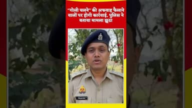 #kanpurdehatnews #shortsfeed #dalyshorts #youtubeshorts #shorts #hindinews #latestnews #aajkikhabar