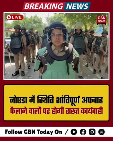 नोएडा: मेड्स के प्रदर्शन के बाद शांति, पुलिस का अफवाहों पर अलर्ट
#NoidaPolice #Sector121 #LawAndOrder #BreakingNews