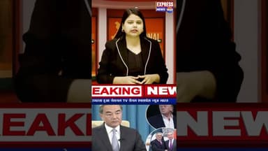 इशाक डार ने चीन के विदेश मंत्री वांग यी से की बात #shorts #breaking #china #pakistan #america #reels