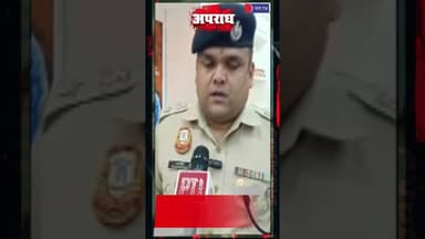 दिल्ली में 40 लाख रुपये की लूट के आरोप में पति-पत्नी समेत तीन गिरफ्तार | #DelhiPolice #RobberyCase