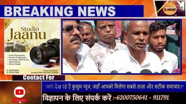 उत्पाद सिपाही परीक्षा में गड़बड़ी के आरोप पर भाजपा का प्रदर्शन, CM का पुतला दहन#bjp #hemantsoren