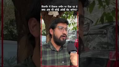 Bijnor Transformation 🔥 सच देखोगे या आंखें बंद रखोगे? #thepublicneeti #foryou #trending