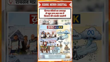 #shivrajsinghchouhan #nitingadkari #mohanyadav #rajnathsingh #kisaan #krishimahotsav #hindinews #mp