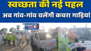 मैहर के गांवों में शुरू होगी कचरा संग्रहण योजना, अब गांव-गांव चलेंगी कचरा गाड़ियां#MaiharNews #SwachhBharatAbhiyan #Rura...