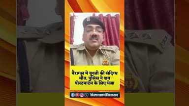 #ambedkarnagarnews #dalyshorts #shortsfeed #youtubeshorts #hindinews #latestnews #shorts #upnews