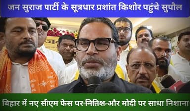 बिहार का फैसला गुजरात से होगा? पीके ने NDA सरकार पर कसा तंज” #foryoupagereels #followersreels #viralreelschallenge #vair...