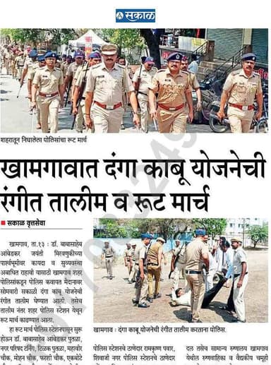 आगामी बंदोबस्ताच्या पार्श्वभूमीवर बुलढाणा पोलिसांकडून दंगाकाबू सराव, रूट मार्च व शांतता समिती बैठकांचे आयोजन.
#India #Ma...