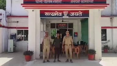 कौशाम्बी। नाबालिक को भागने वाले आरोपी को पुलिस ने किया गिरफ्तार
6 मार्च को लिखा गया था मुकदमा।
भेजा गया न्यायालय।