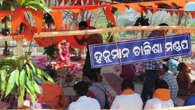 ମୋହନା: ମୋହନା ବ୍ଲକ ମାଣିକପୁର କେଶରୀ ନଗର ହନୁମାନ ମନ୍ଦିର ରେ ହନୁମାନ ଜୟନ୍ତୀ ପାଳନ