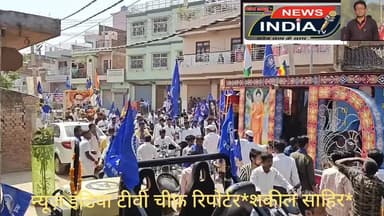 डेरवा नगर पंचायत प्रतापगढ़ में भीमराव आंबेडकर जी की जंयती पर भव्य आयोजन