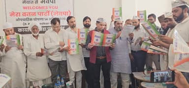 मेवात में मेरा वतन पार्टी का हुआ गठन, कांग्रेस और भाजपा के विरुद्ध लड़ेगी चुनाव...
Ch. Aftab Ahmed Mohammad Ilyas Engine...