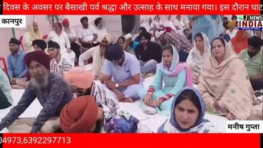 #j_news_india सरसैया घाट पर धूमधाम से मनी बैसाखी